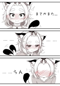 Page 51 of Diona to no Nichijou