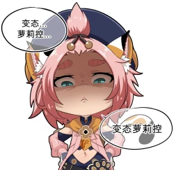 Page 43 of Diona to no Nichijou | 与迪奥娜的日常