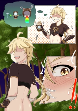 Page 13 of Diona to no Nichijou | Daily Life with Diona