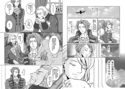 Page 13 of にぃモ - 最狂検事と最狂信者（再録）