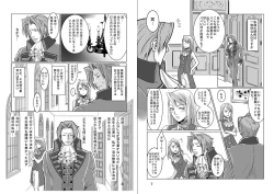 Page 5 of にぃモ - 最狂検事と最狂信者（再録）