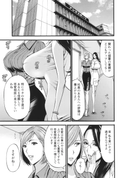 Page 111 of コンプラゆるゆる ちまりさん