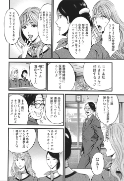 Page 116 of コンプラゆるゆる ちまりさん