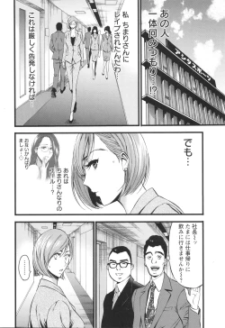 Page 140 of コンプラゆるゆる ちまりさん