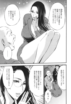 Page 155 of コンプラゆるゆる ちまりさん