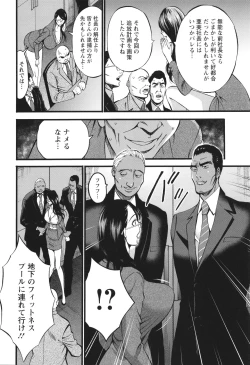 Page 156 of コンプラゆるゆる ちまりさん