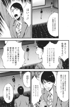 Page 183 of コンプラゆるゆる ちまりさん