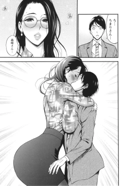 Page 39 of コンプラゆるゆる ちまりさん