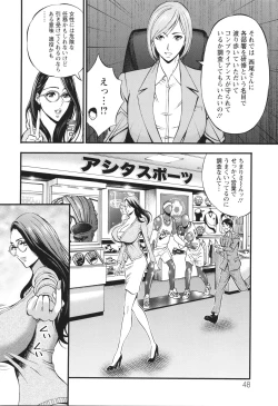 Page 50 of コンプラゆるゆる ちまりさん