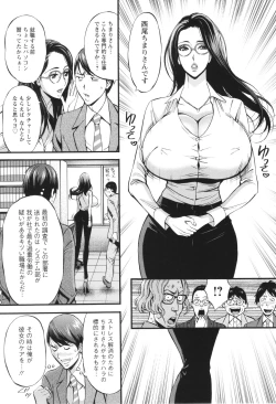 Page 53 of コンプラゆるゆる ちまりさん