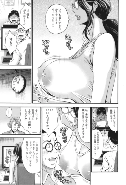 Page 57 of コンプラゆるゆる ちまりさん