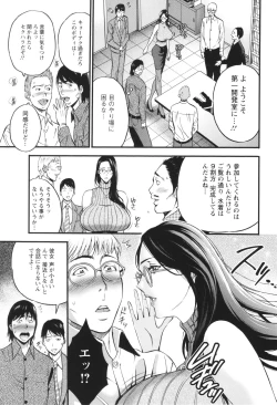 Page 73 of コンプラゆるゆる ちまりさん