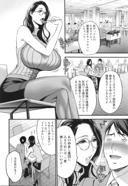 Page 76 of コンプラゆるゆる ちまりさん