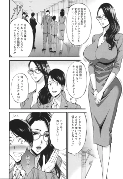 Page 94 of コンプラゆるゆる ちまりさん