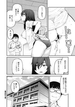 Page 100 of Sweet and Hot