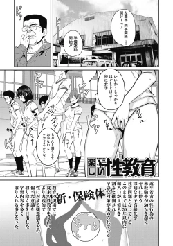 Page 101 of Sweet and Hot