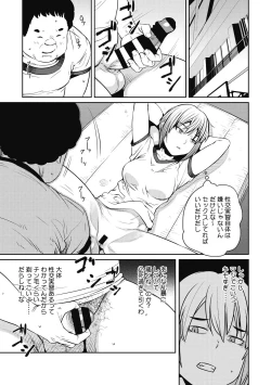 Page 105 of Sweet and Hot