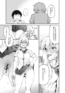 Page 13 of Sweet and Hot