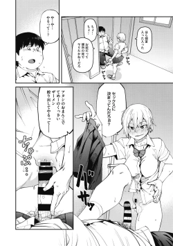 Page 14 of Sweet and Hot