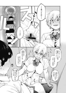 Page 15 of Sweet and Hot