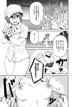 Page 173 of Sweet and Hot