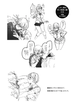 Page 26 of Sweet and Hot