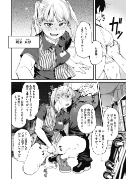 Page 34 of Sweet and Hot