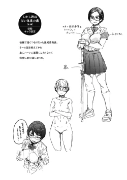 Page 54 of Sweet and Hot