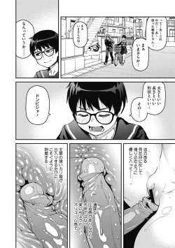 Page 66 of Sweet and Hot