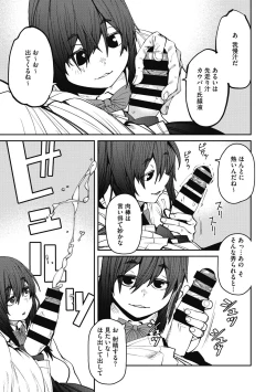 Page 85 of Sweet and Hot