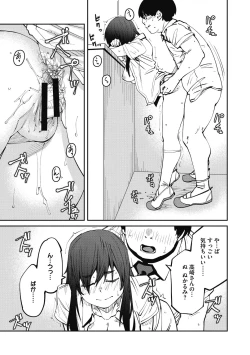 Page 93 of Sweet and Hot