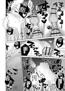 Page 24 of Soku Ikisan ni Hame Taosarete ikuku
