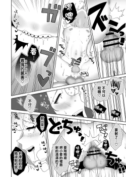 Page 30 of Soku Ikisan ni Hame Taosarete ikuku
