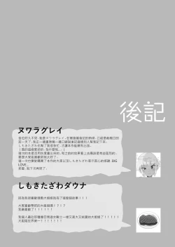 Page 33 of Soku Ikisan ni Hame Taosarete ikuku
