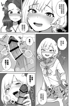 Page 9 of Soku Ikisan ni Hame Taosarete ikuku