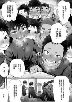 Page 15 of Osugaki Matsuri - Osugaki Festival