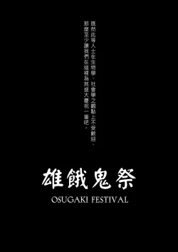 Page 4 of Osugaki Matsuri - Osugaki Festival