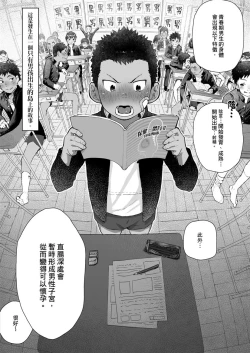 Page 7 of Osugaki Matsuri - Osugaki Festival