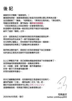 Page 92 of Osugaki Matsuri - Osugaki Festival