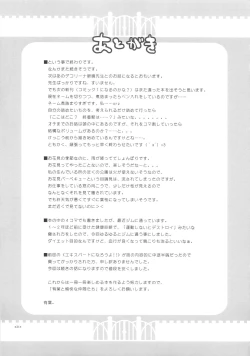 Page 30 of Expert ni Narouyo! 1.5