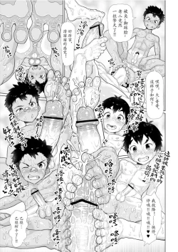 Page 33 of Bad Boy Bathhouse