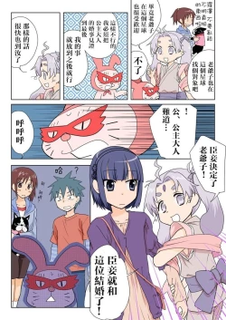 Page 10 of Trouble Sweets