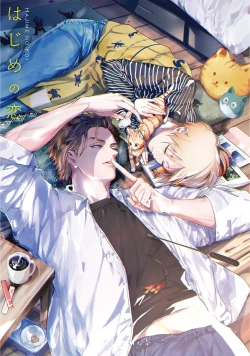 Page 3 of Hajime no Koi | 初始之恋 Ch. 1-3