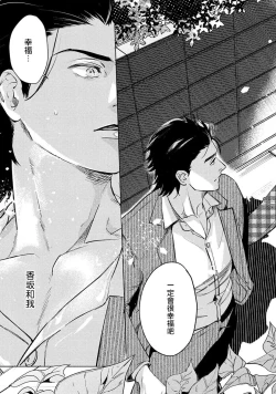 Page 92 of Hajime no Koi | 初始之恋 Ch. 1-3