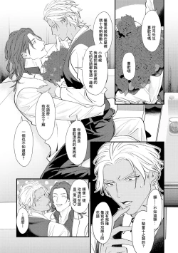 Page 100 of Sentimental SexCaba Night | 意乱情迷♂风俗店之夜 Ch. 1-6 + 番外