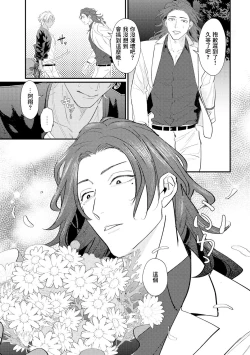 Page 114 of Sentimental SexCaba Night | 意乱情迷♂风俗店之夜 Ch. 1-6 + 番外