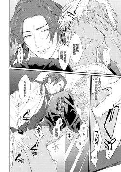 Page 123 of Sentimental SexCaba Night | 意乱情迷♂风俗店之夜 Ch. 1-6 + 番外