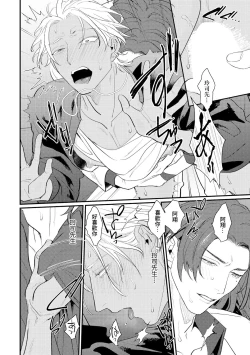 Page 125 of Sentimental SexCaba Night | 意乱情迷♂风俗店之夜 Ch. 1-6 + 番外