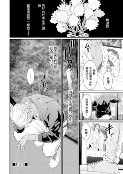 Page 129 of Sentimental SexCaba Night | 意乱情迷♂风俗店之夜 Ch. 1-6 + 番外