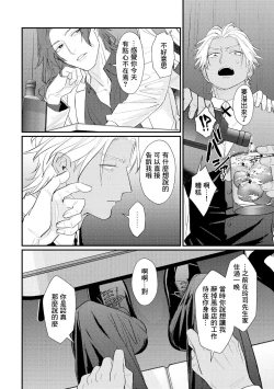 Page 144 of Sentimental SexCaba Night | 意乱情迷♂风俗店之夜 Ch. 1-6 + 番外